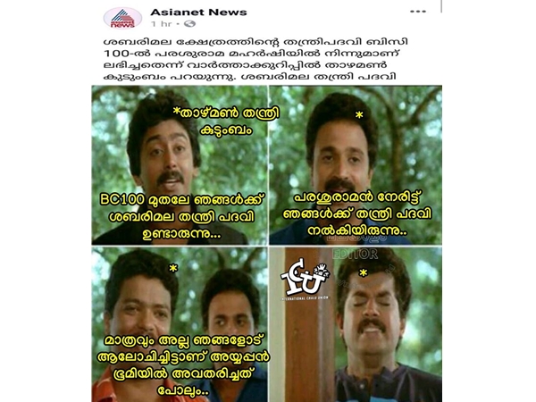 അയ്യപ്പന് അവതരിച്ചത് പോലും!