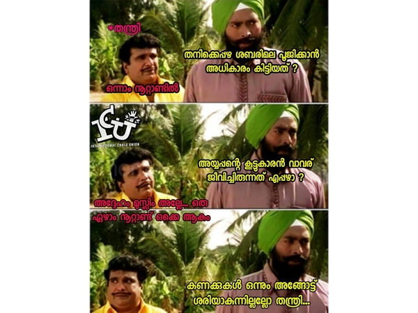 കണക്കുകള് അങ്ങ് ശരിയാകുന്നില്ലല്ലോ