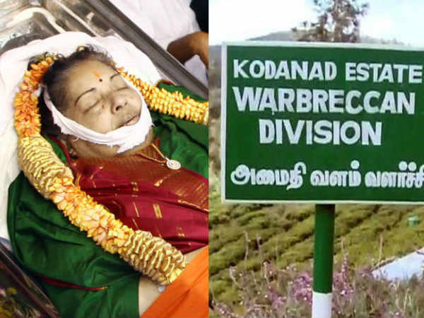 കോടനാട്ടെ കൊലപാതകം