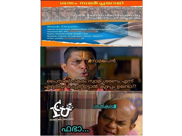 ട്രോളുകള്