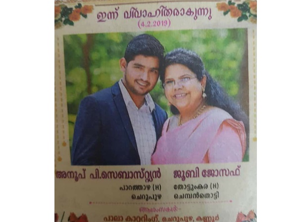 വ്യാജ പ്രചാരണം