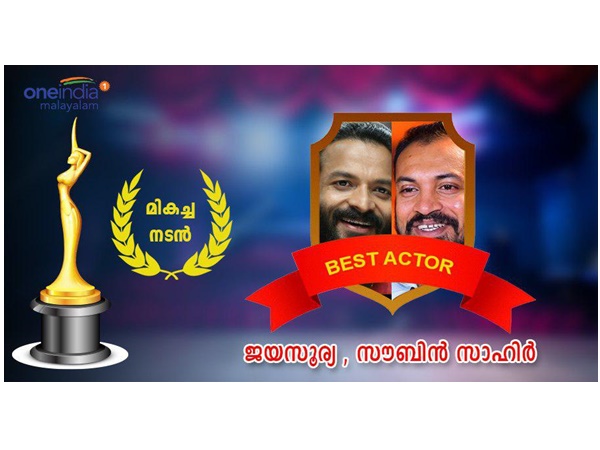 മേരിക്കുട്ടിയിലൂടെ ജയസൂര്യ