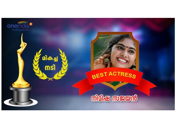 ഇഞ്ചോടിഞ്ച് പോരാട്ടത്തിനൊടുവിൽ നിമിഷ