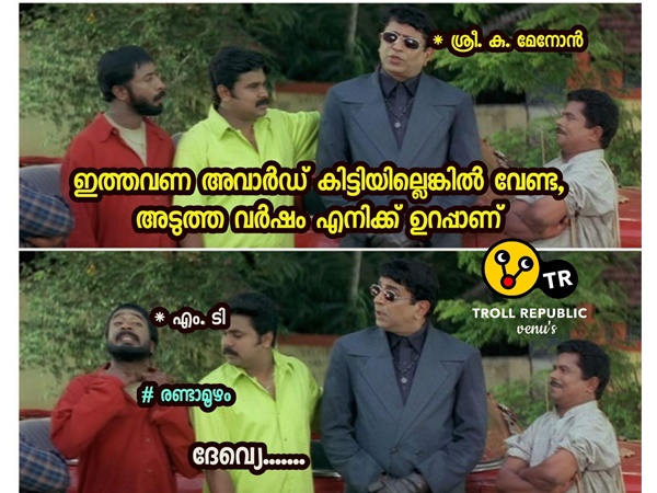 ദേവ്യേ