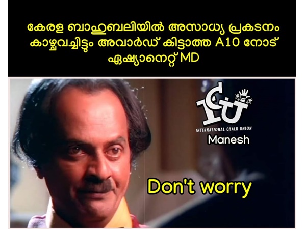 ഡോണ്ട് വറി ഏട്ടാ