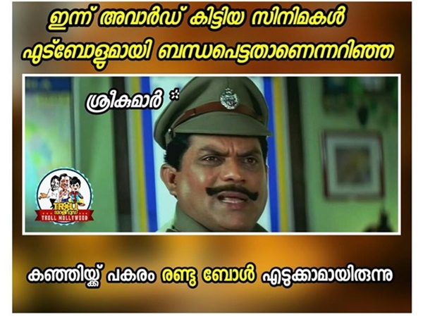രണ്ട് ബോൾ എടുക്കാരുന്ന്