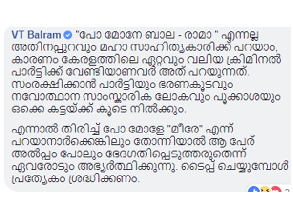  പോ മോളെ മീരേ