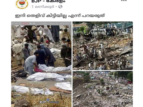 പോസ്റ്റ് മുക്കി