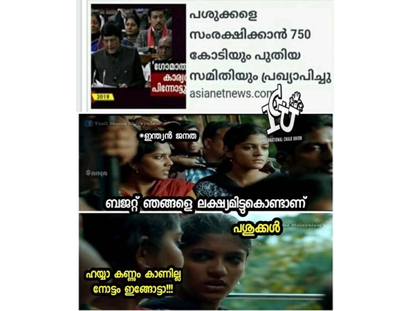 നോട്ടം എങ്ങോട്ടാ...