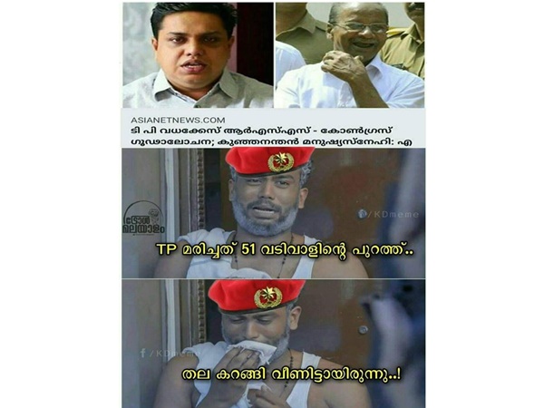 തല കറങ്ങിയതല്ലേ