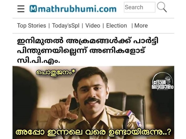 ഇന്നലെ മുതല് ഇല്ല സർ