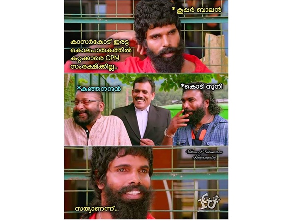 സത്യമാണെന്ന്