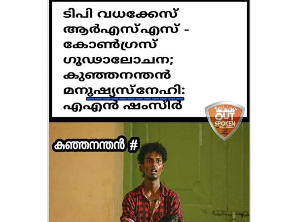 ലെ കുഞ്ഞനന്തൻ