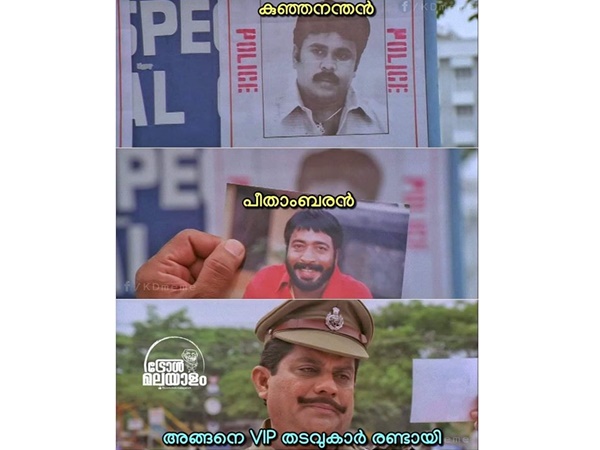 രണ്ട് പേരായി
