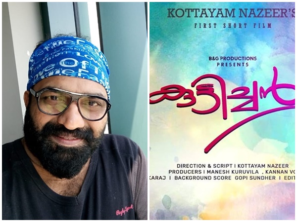 കഥ സംവിധാനം - കോട്ടയം നസീര്