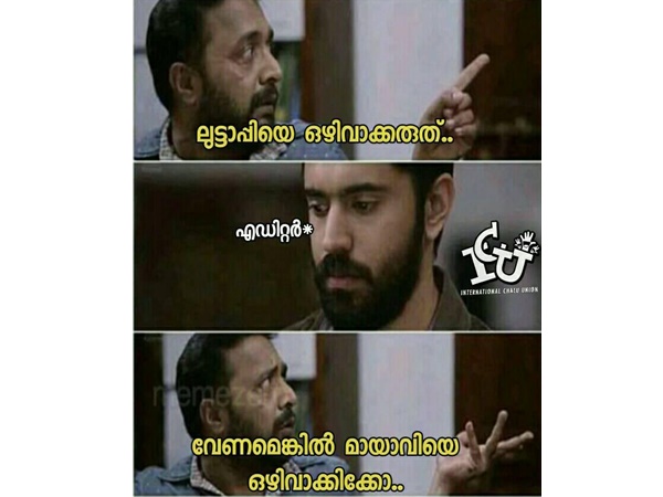 മായാവിയെ ഒഴിവാക്കിക്കോ...