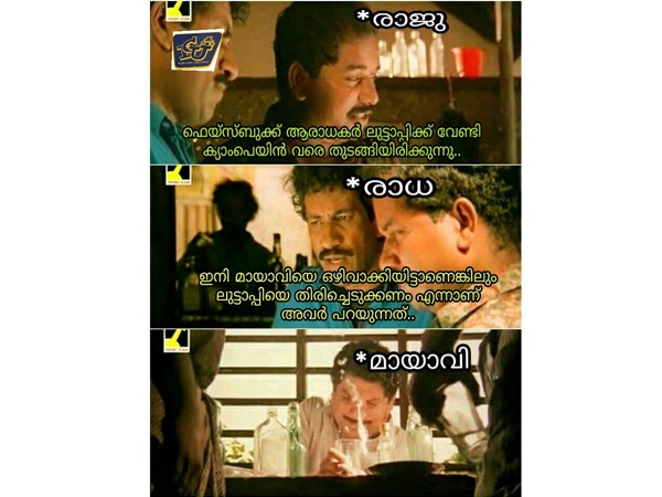 മായാവിയുടെ ഗതി