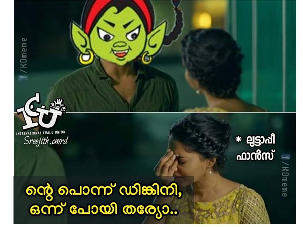 ഒന്ന് പോയി തര്വോ...