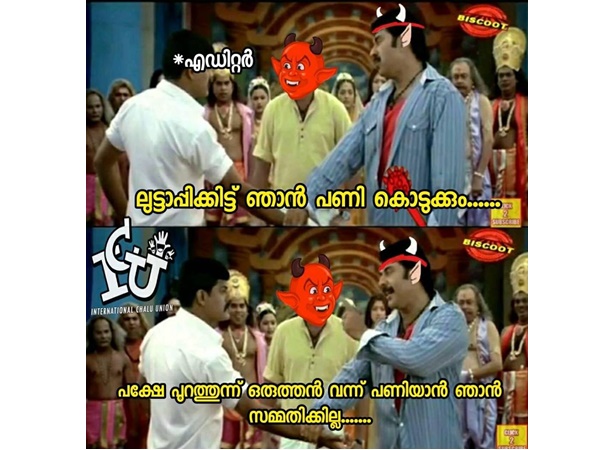 പുറത്ത് നിന്ന് വേണ്ട