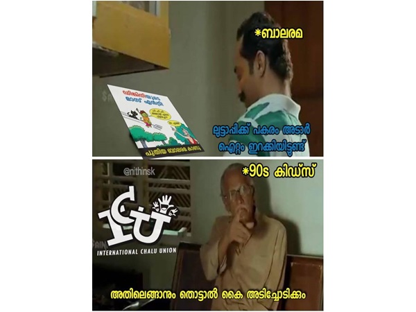 അതിലെങ്ങാനും തൊട്ടാല്...