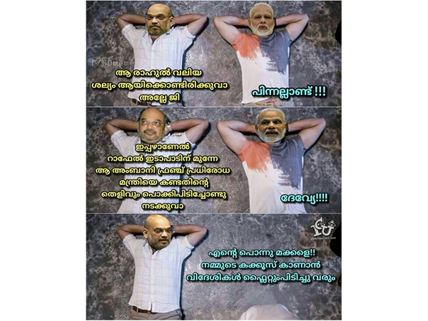 ദേവ്യേ...