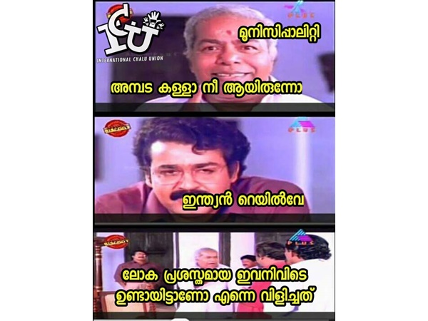 ഇന്ത്യന് റെയില്വേ ഉണ്ടായിട്ടോ