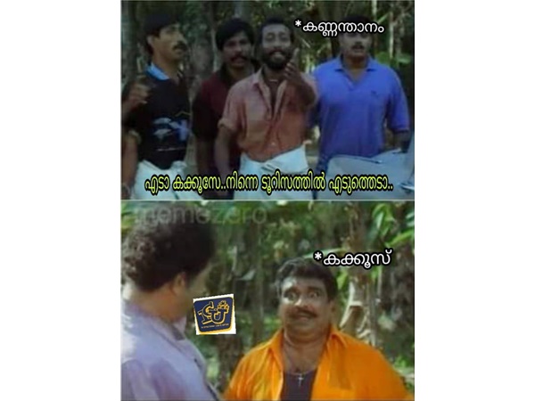 ടൂറിസത്തിലെടുത്തു