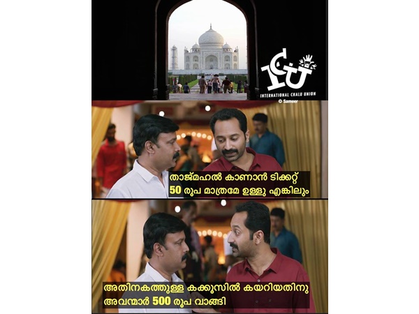 ഒടുക്കത്തെ കൊള്ള