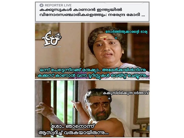 എന്തൊരു ഭാവം