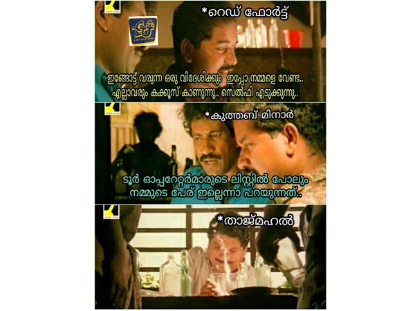 മലയാളികള് വരെ...
