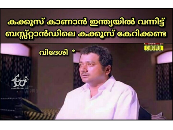 ഒന്ന് കയറിയതേ ഉള്ളൂ