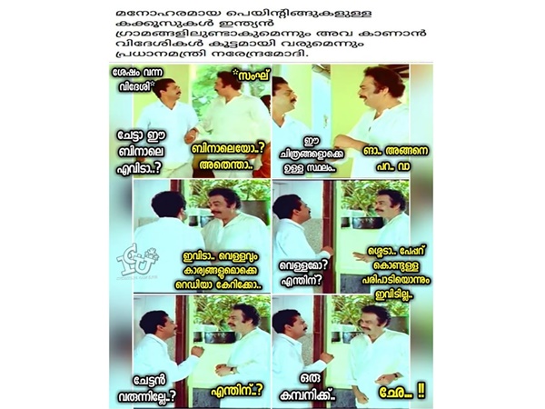 ബിനാലേയെ വെല്ലും