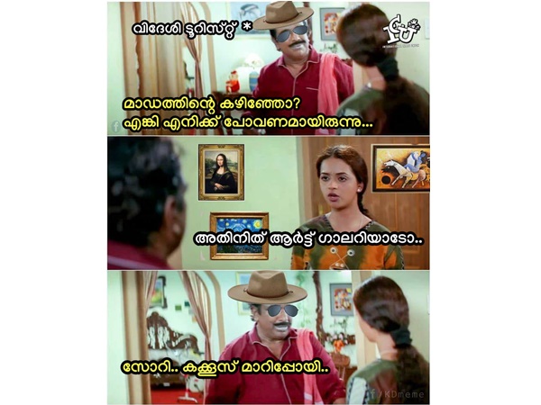 മാറിപ്പോകും