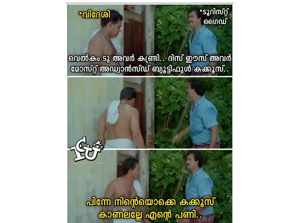 അതല്ലേ പണി