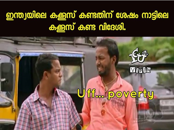 ഓഹ്... പോവര്ട്ടി