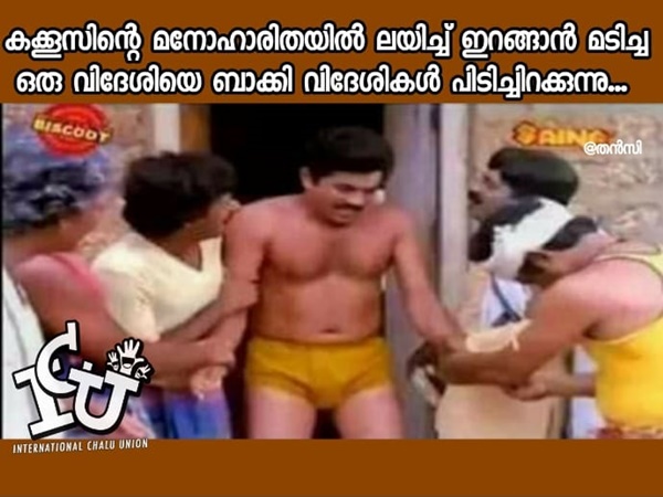 പിടിച്ചിറക്കും