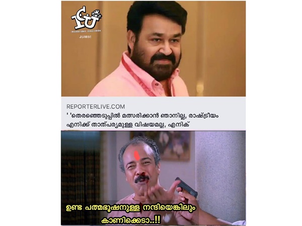 ഉണ്ട ചോറിന്