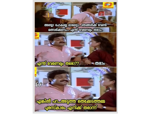 തെക്കടത്തമ്മ