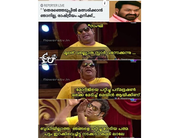 ബുദ്ധിയില്ലാത്തവരെ പറ്റിച്ച്....