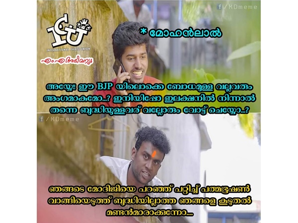 ബുദ്ധിയ്ക്ക് കളിച്ചു
