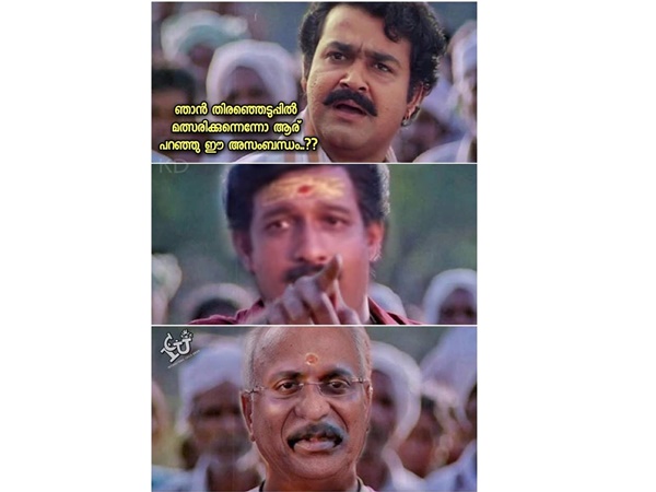 ആര് പറഞ്ഞു