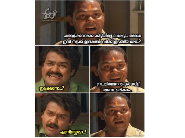 ഓടിച്ചുവിട്ടു