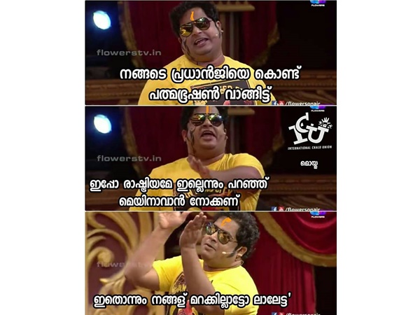 മറക്കില്ലാട്ടാ ലാലേട്ടാ...