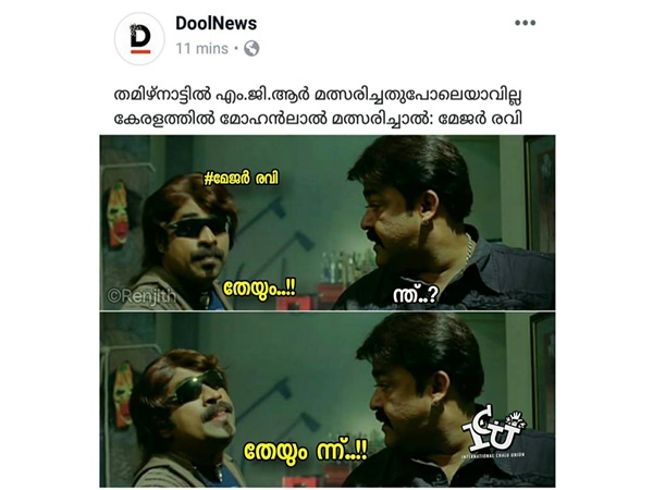 തേയും...