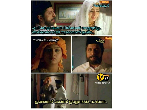 ഇഷ്ടം പോലെ ഉണ്ട്