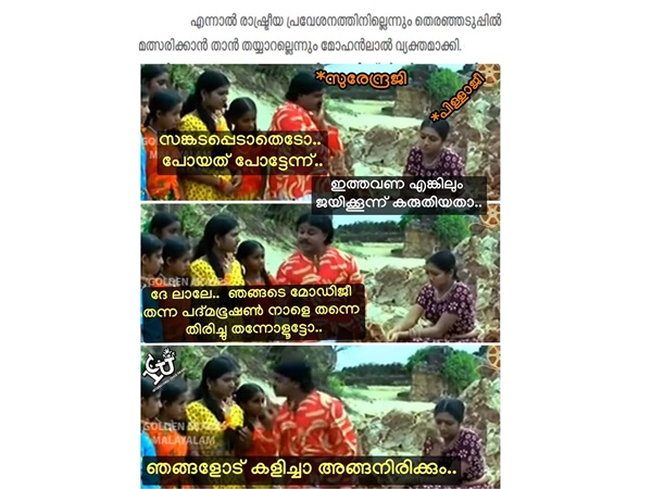 അങ്ങനെയിരിക്കും...