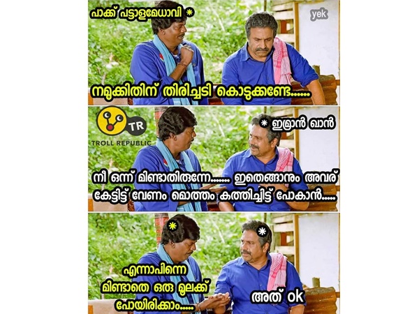 മിണ്ടാതിരിക്കാം