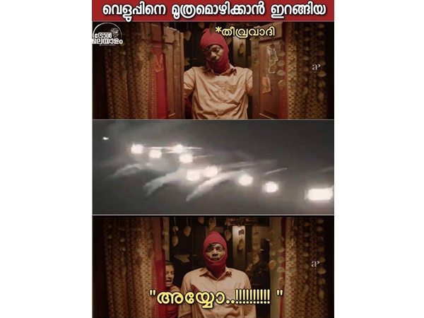 അയ്യോ അമ്മേ