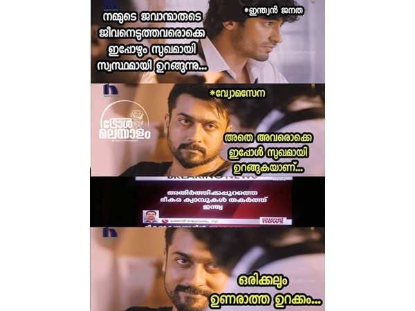 ഉണരാത്ത ഉറക്കം