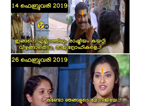 ഞങ്ങളുടെ മോദിജി